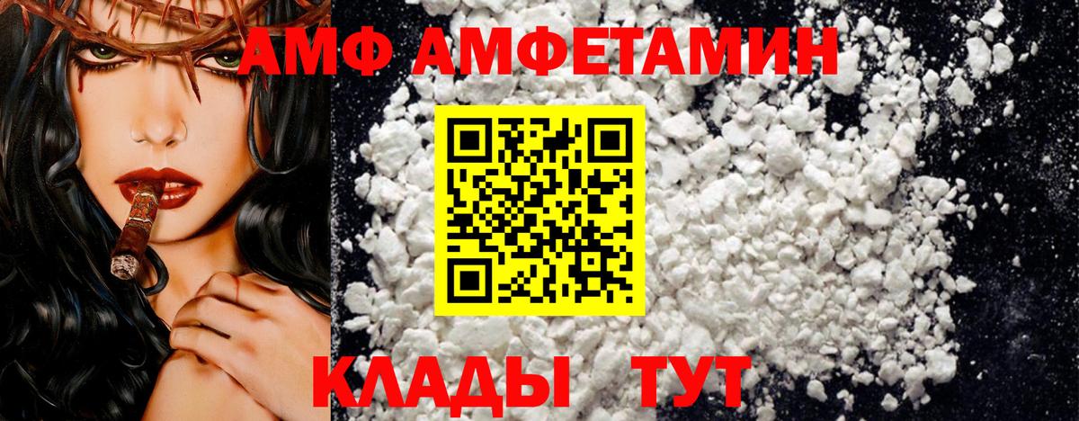 АМФ Premium Фролово