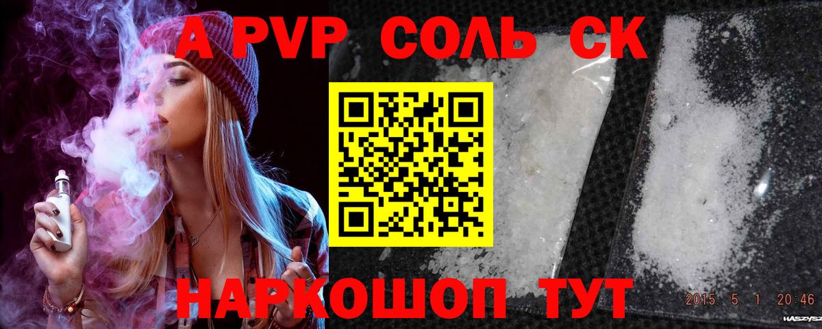 Альфа ПВП СК КРИС  A-PVP Crystall  Фролово  Вход с VPN 
