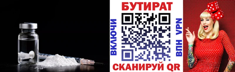 где продают   Фролово  Бутират бутик 
