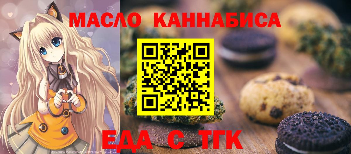 Canna-Cookies конопля Фролово