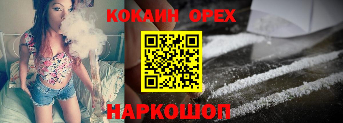 COCAIN  КОКАИН Перу  КОКАИН Боливия  Вход с VPN  Фролово 