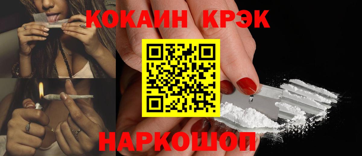 Кокаин 99% Фролово