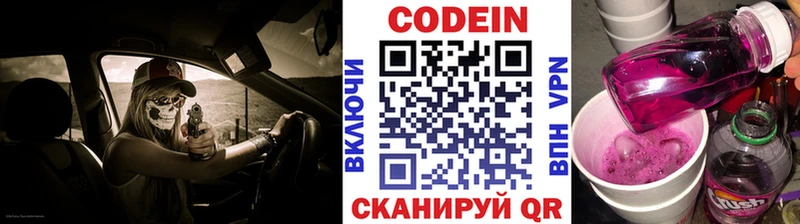 купить наркоту Фролово Кодеин напиток Lean (лин)
