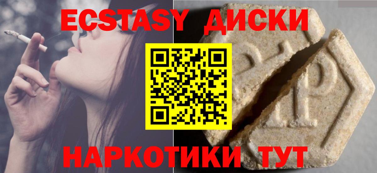 Фролово  ЭКСТАЗИ Punisher  Вход с VPN  Ecstasy  Экстази диски 