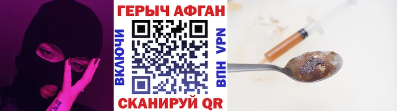 Героин герыч Фролово