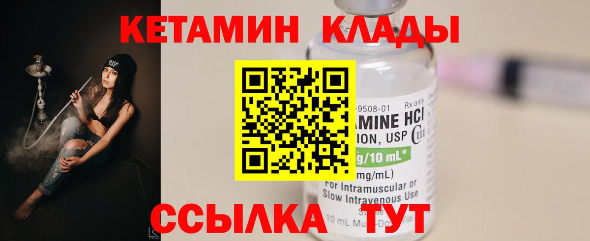 КЕТАМИН VHQ  КЕТАМИН VHQ  Вход с VPN  Фролово 