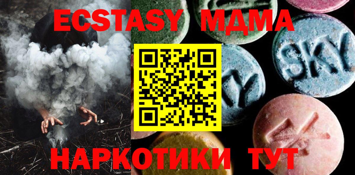 МДМА Molly  MDMA crystal  Фролово  Вход с VPN 