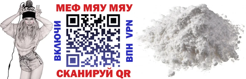 Меф VHQ  где можно купить   Фролово 