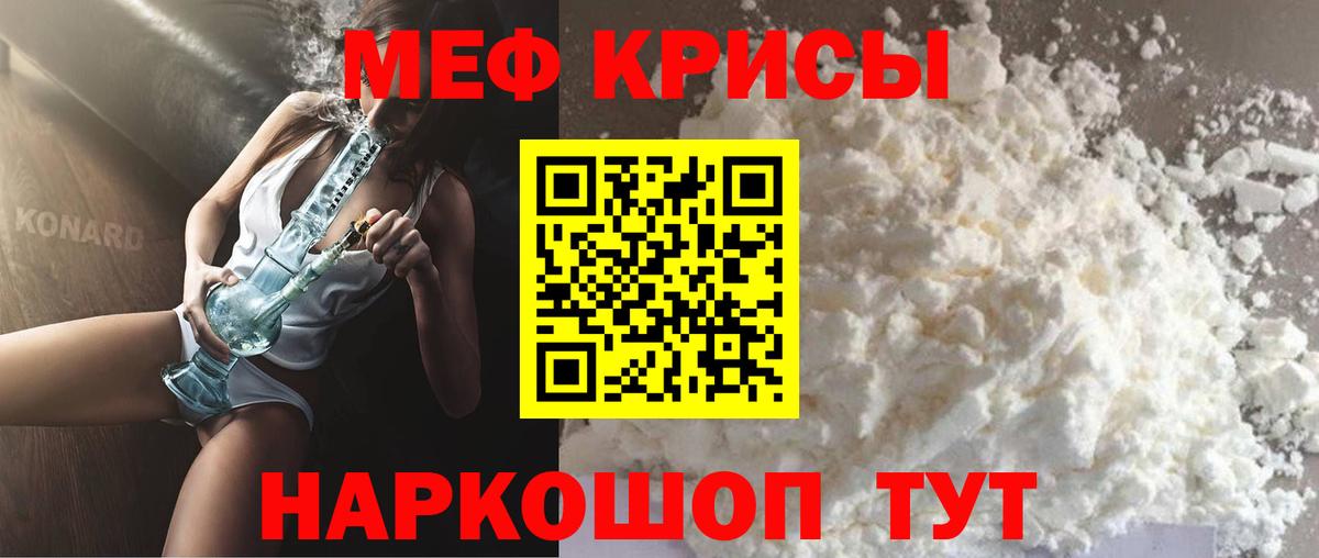 Мефедрон мука Фролово