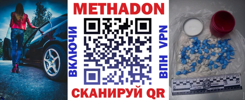 продажа наркотиков  Фролово  Метадон methadone 