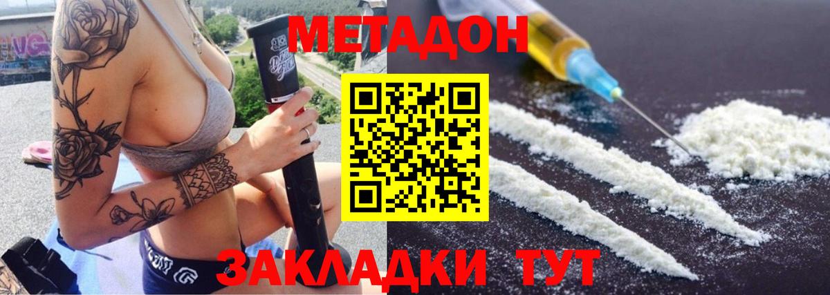 Фролово  МЕТАДОН белоснежный  Вход с VPN  MEGA ССЫЛКА  Метадон кристалл 