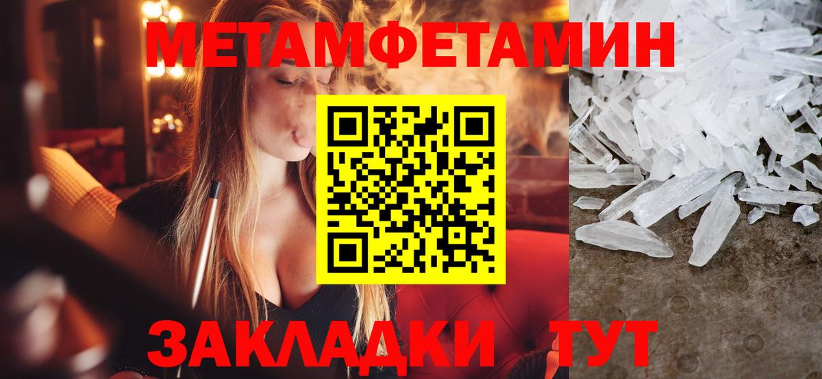 Первитин пудра  Вход с VPN  Первитин  Фролово 