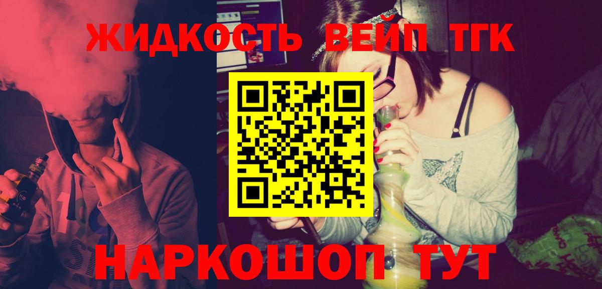 Дистиллят ТГК THC oil  Дистиллят ТГК вейп с тгк  Вход с VPN  Фролово 